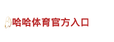 玩转亚博是不是正规大公司，畅享游戏世界！